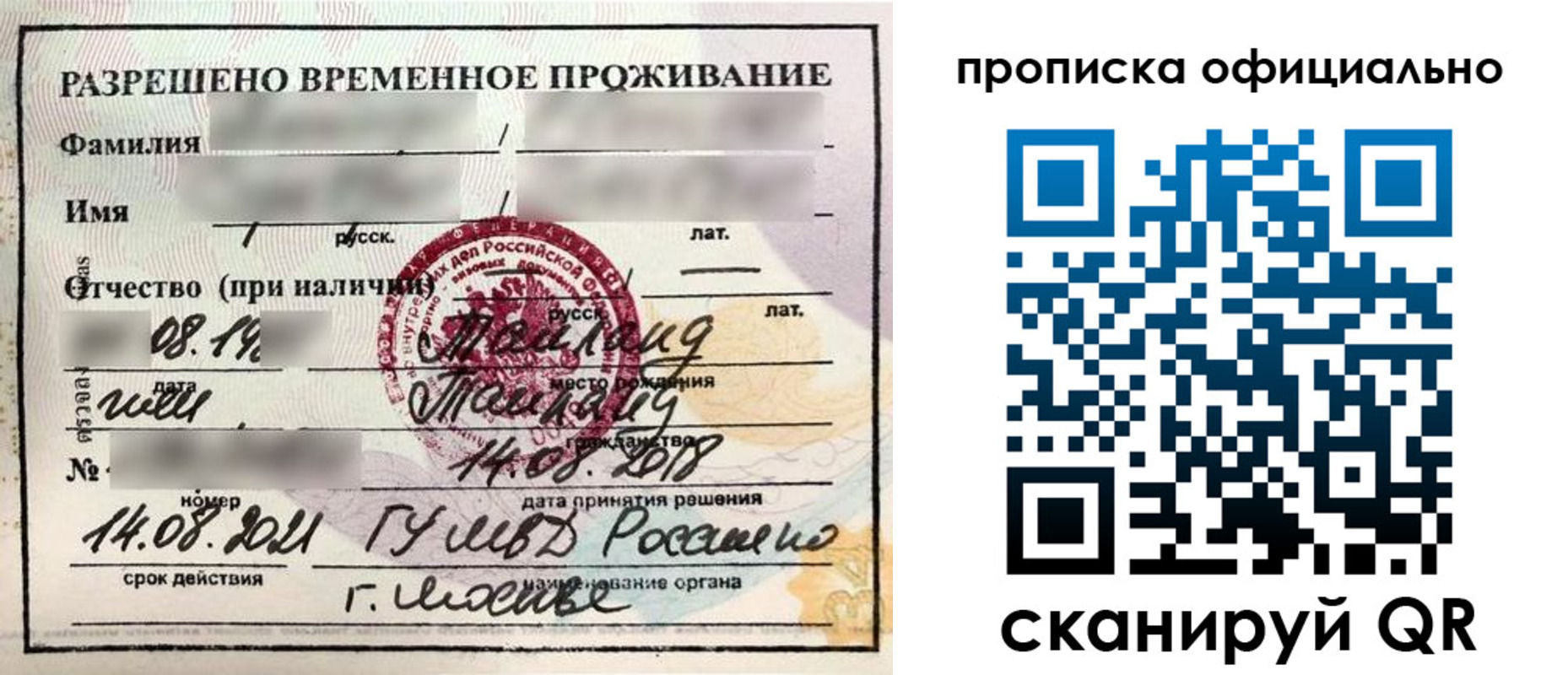 временная регистрация адрес в Абинске