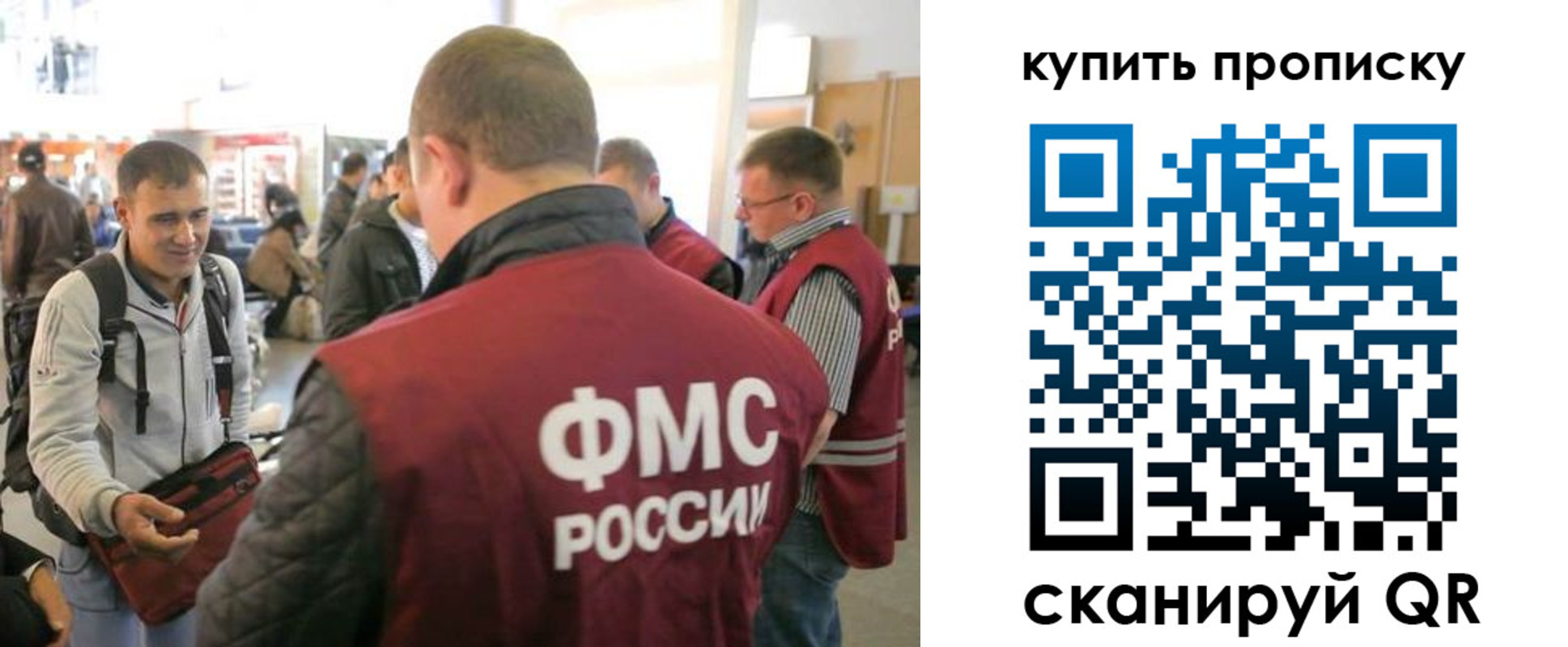 прописка в Абинске