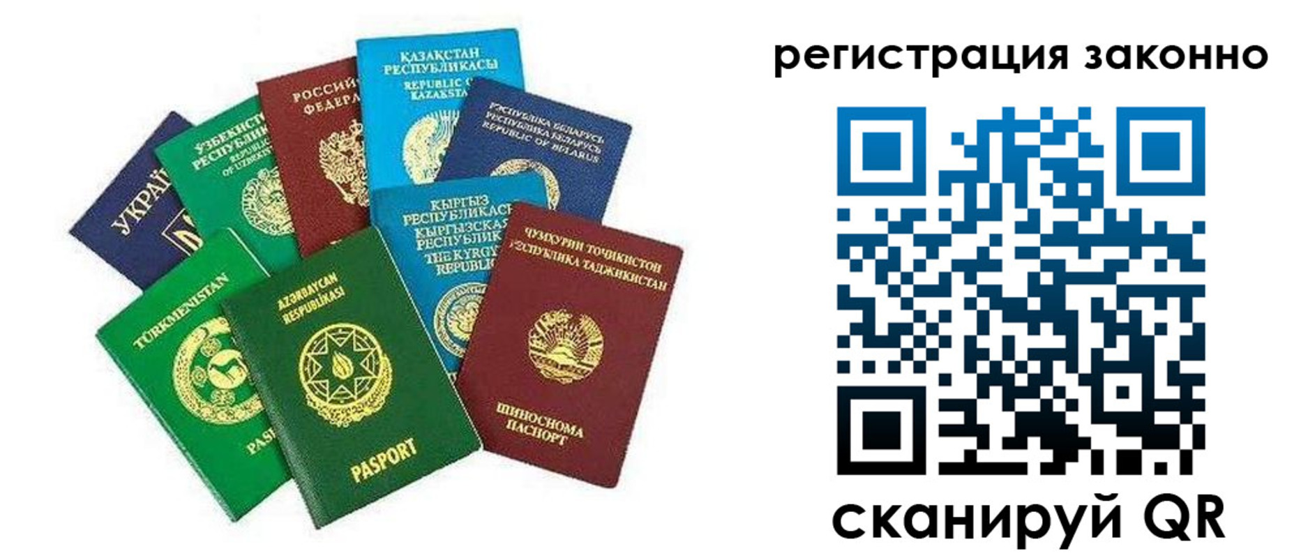 временная регистрация поиск в Абинске