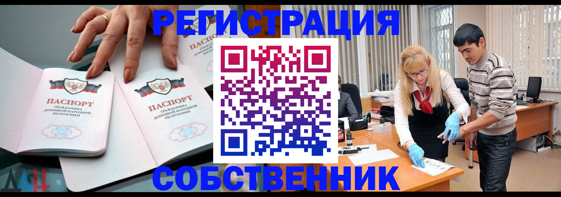 временная регистрация купить в Абинске