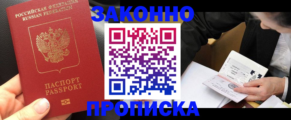 найти адрес прописки в Абинске