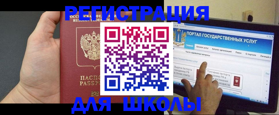 временная регистрация в Абинске