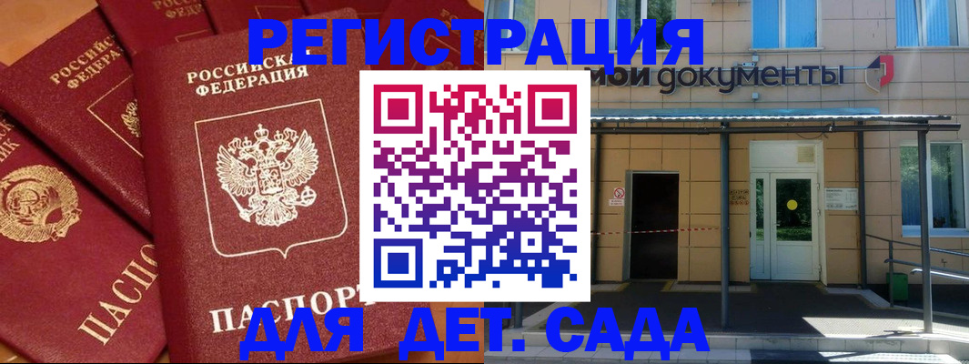 временная регистрация в Абинске