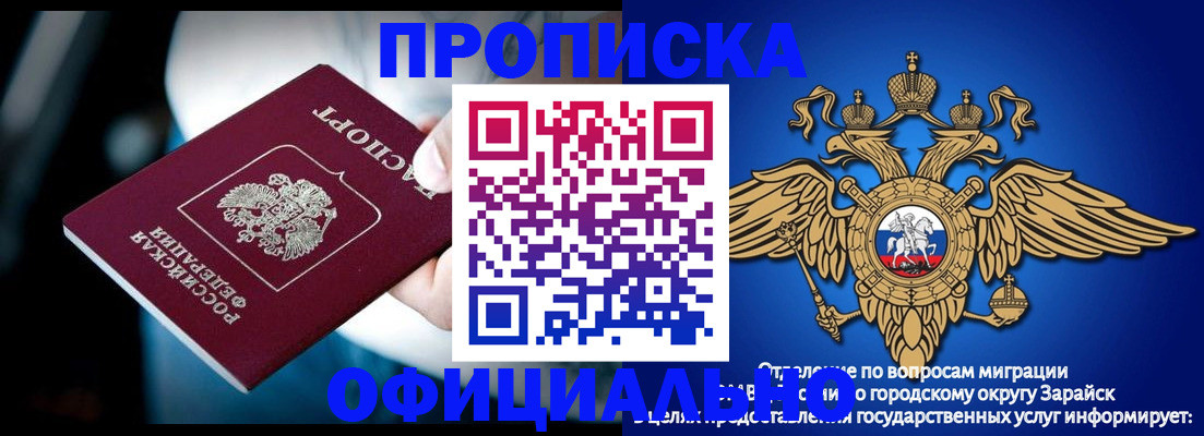прописка для кредита в Абинске